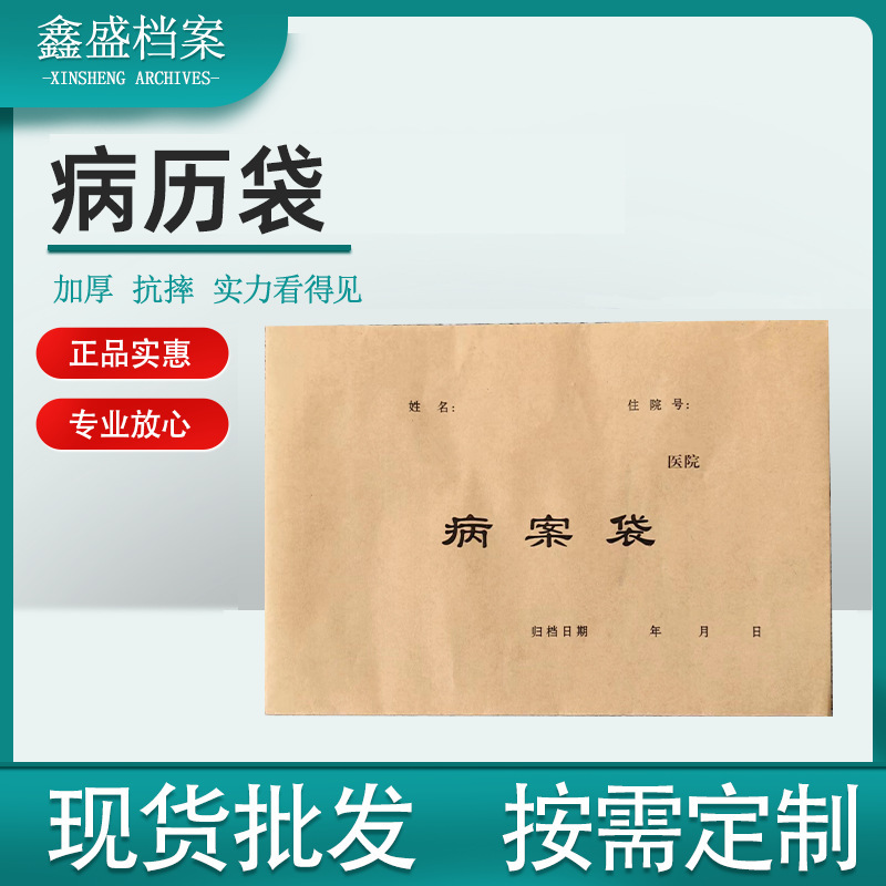Brown Packing Paper Medical Record Bag Health Center Information File Bag Document Bag Hospital A4 Medical Record Bag Wholesale