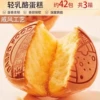 [About 42 packs/total 3 boxes] Light cheese cakes buy 21 packs and send 21 packs (total 1800g)