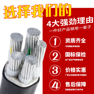 国标铝芯电缆线3芯4芯16  25 35 50 70平方三相四线户外铝线电缆|ms