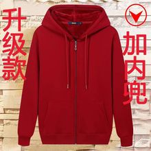 带内兜超柔不倒绒加绒加厚拉链开衫卫衣外套男女同款