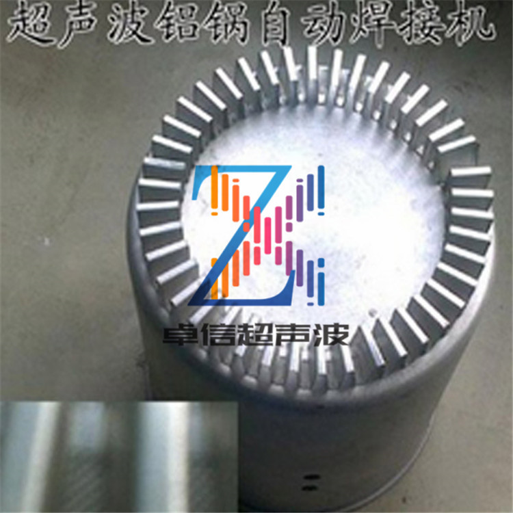 陈村均安杏坛龙江野营铝锅超声波金属点焊接机超音波金属点焊接机