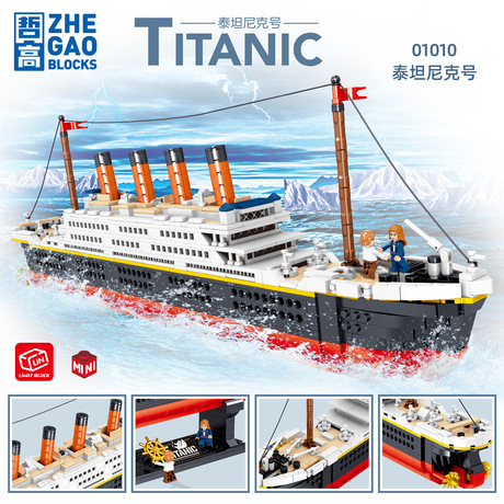 Cruise Ship Toy Zhe Gao Cross-border 01010 Titanic Model Cruise Ship Small Parti
