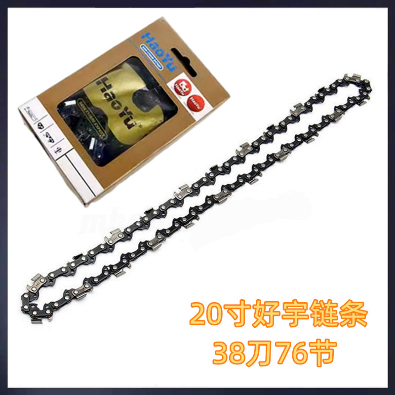 12インチ16インチ18インチ20インチ3/8チェーンガソリン伐採板鋸チェーン325型好宇チェーンガイド板チェーン|undefined
