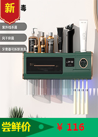 牙刷置物架