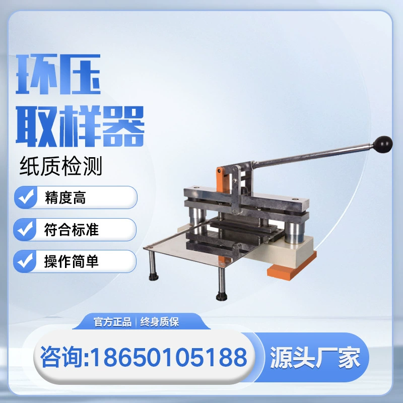 Нож для разрезания машины испытания прочности давления картона бумаги ножа забора давления стороны гофрированной бумаги образца давления кольца плоский особенный