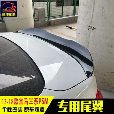 Motorcycle tail F30 PSM tail 3 series