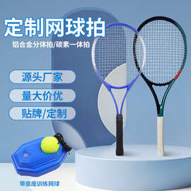 T700碳纤维一体式网球拍OEM贴牌定制分体式体式网球拍生产厂家