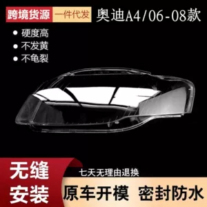 Audi A4 fənər örtüyü, Audi A4B7 fənər korpusu 06 07 08, fənər maskası