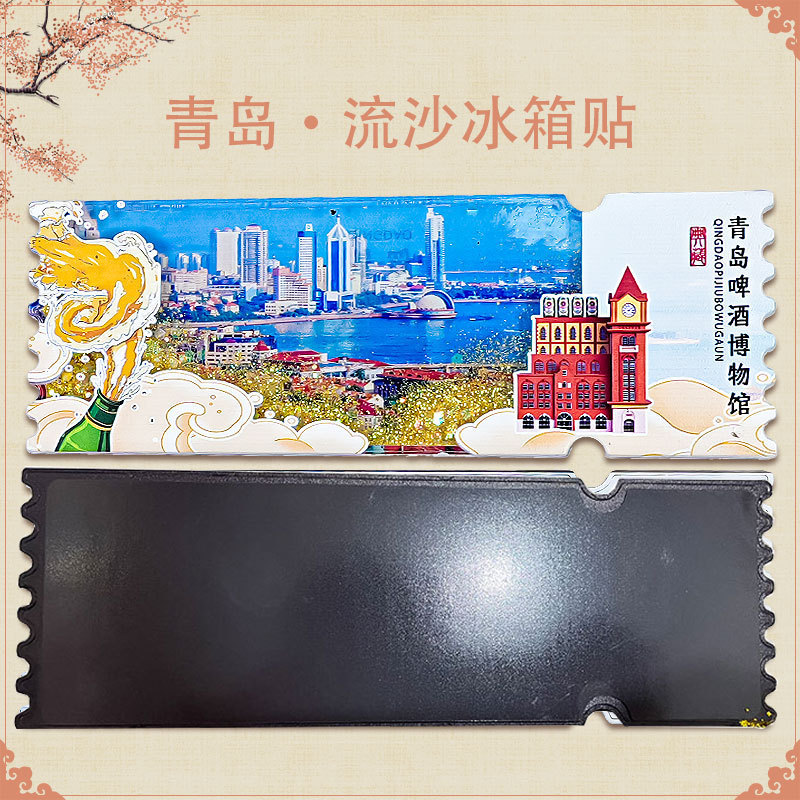 平潭冰箱贴文创流沙冰箱贴亚克力中国城市北京故宫熊猫西安徽苏州|undefined