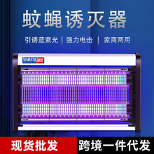 灭蚊灯商铺用挂墙餐厅饭店用室内家用灭蝇灯自动诱蚊蝇器