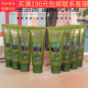 Wholesale Li Fang Green Tea Cleanser Exfoliating Toner Cleansing and Refreshing Wholesale Facial Cleanser