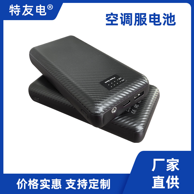 20000mAh7.4V空调服发热服大容量充电宝5V充电多功能移动电源