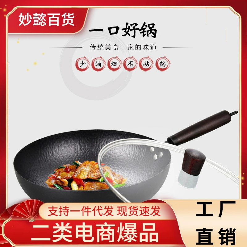 Железная сковорода ручной ковки старомодная Тонкая Железная сковорода Бытовая сковорода с антипригарным покрытием Сковорода с без покрытия Трансграничная оптовая продажа