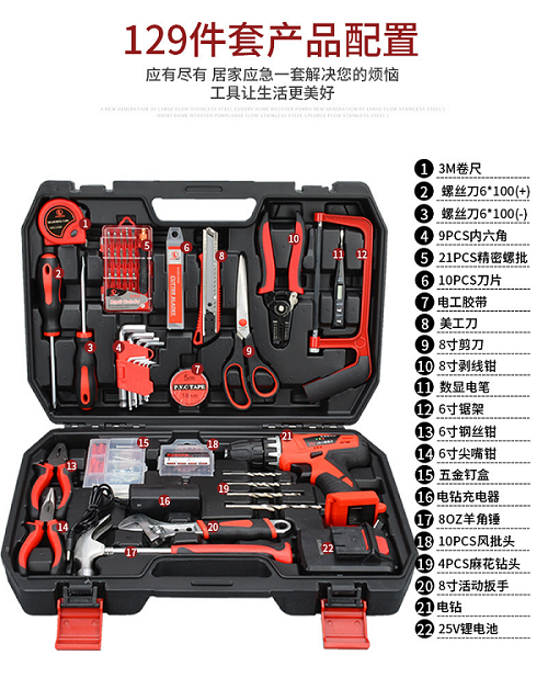 Multifunctional tool box hardware tools car tool set electrician woodworking combination tools home car practical
