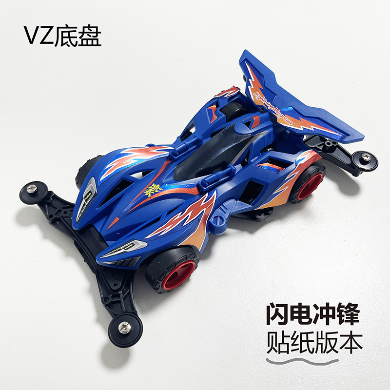 VZ Chassis [Lightning Charge] (Phiên bản dán nhãn dán)
