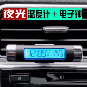 Transparent liquid crystal display thermometer car electronic clock air outlet type electronic watch with clip luminous