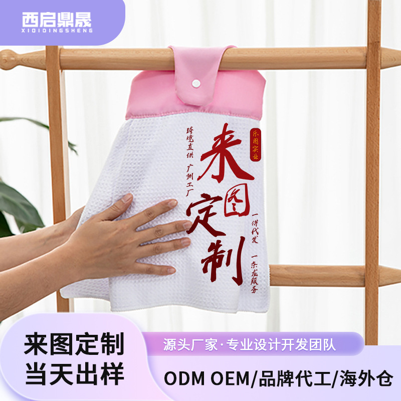 xqds0122a toallas de limpieza de waffle impresión digital absorción de agua para la piel no seca rápidamente toallas de limpieza de jardín de infantes