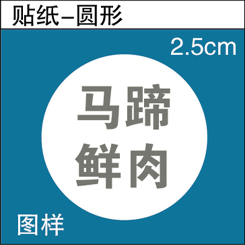 餃子味ステッカー テイクアウト餃子詰め物パン 豚肉牛肉蒸し餃子ラベル 粘着式 送料無料 y|undefined