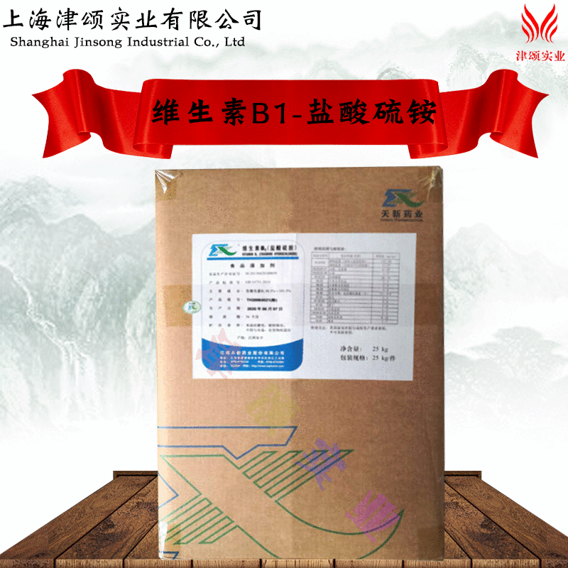 供应食品级 营养强化剂 维生素B1 盐酸硫铵 VB1 硫胺素 1000g起订