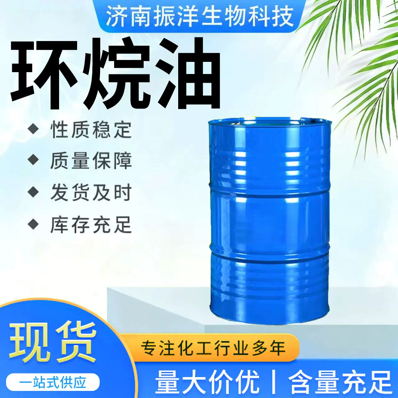 环烷酸现货工业级 润滑油助剂橡胶油工业油现货支持拿样 环烷油