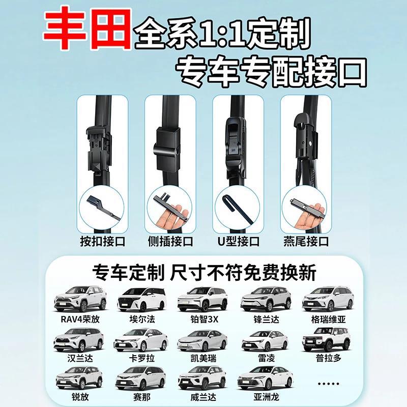 Suitable for Toyota Corolla, Reiz, Vios, Rongfang wipers, original factory rubber strips, frameless silent blades