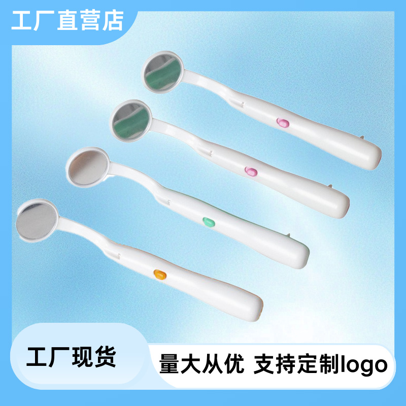 口腔镜套装家用LED口腔镜子防雾内窥镜 教学工具