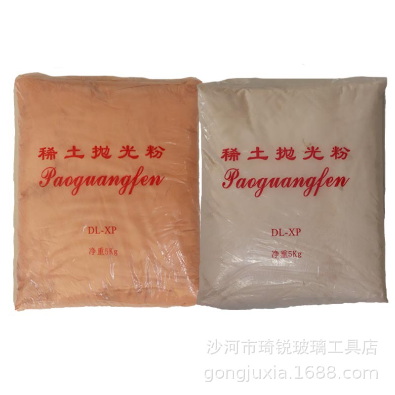 7777-抛光粉.jpg