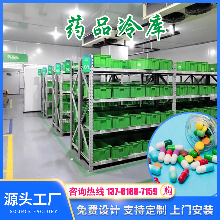 蔬菜保鲜库，水果冷藏库，医药恒温库，食品冷库，节能冷库制作