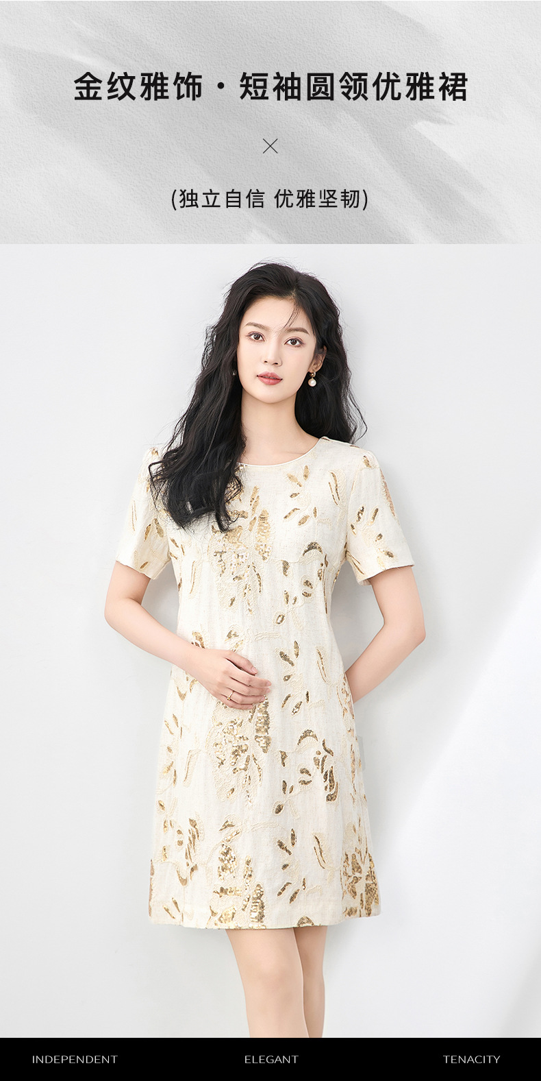 Váy ngắn tay nữ cổ tròn thêu sequin nặng phong cách phương Tây — Màu be chi tiết 3