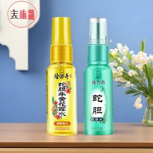 Wholesale Longliqi Mosquito Repellent Toilet Water Spray Mosquito Repellent Outdoor Mosquito Repellent 30ml Small Bottle Portable