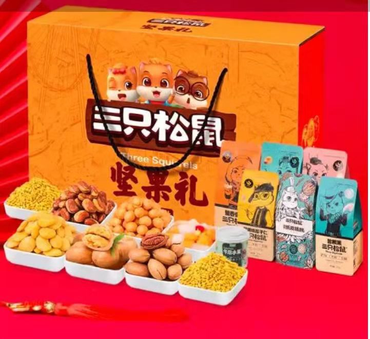 Three Squirrels Daily Nut Gift Pack 1473g/8 Bags Corporate Welfare Group Purchase Gift Box Gift