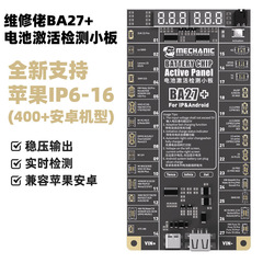 修理人アップルアンドロイド携帯電池充電活性化小板検出器13シリーズ新製品発売ba 27電気