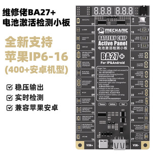 Maintenance guy Apple Android mobile phone battery charging activation small board detector 13 series New products listed BA27