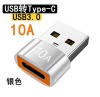 Type-c母转USB公  银