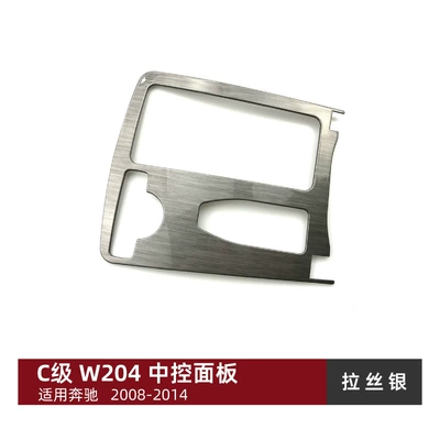 Other Automotive Interior Supplies C180 C200 W204 Central Control - brushed-silver-left-hand-drive