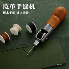 革手縫いミシン手縫い DIY 革靴修理靴修理糸コーン針 Qianmetong 4885