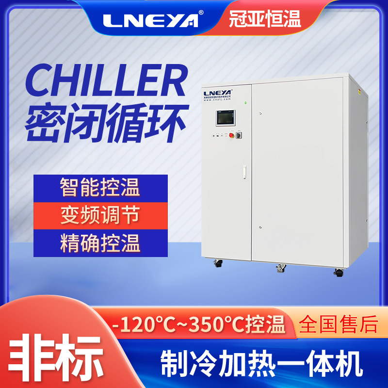 Guanya LNEYA High and Low Temperature Cold and Heat All-in-One Semiconductor Chip Heating and Cooling Cycle Test Equipment