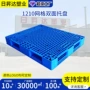 网格双面1210塑料托盘