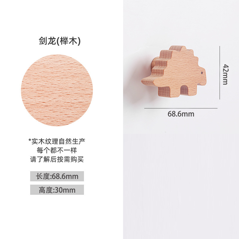 儿童柜门把手衣柜拉手实质木简约卡通猫爪恐龙鲸鱼橱柜子抽屉拉手|undefined