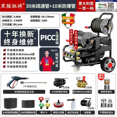 Water Gun, Car washing machine - household-dredging-cleaning-car-model-italian-brand-pump-two-phase-39-kw-245kg-30m-10m