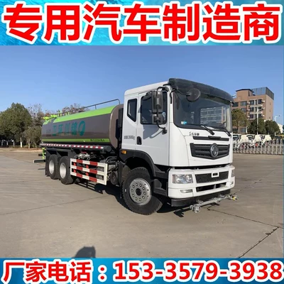 National Vi Dongfeng 20-22-23-25 Ton Sprinkler Truck, Garden Greening Sprinkler Truck, Spray Truck Construction Site Project