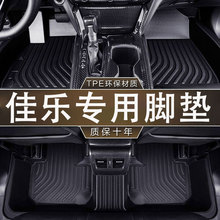 专用于起亚佳乐七座耐磨TPE防水一体成型汽车13-17款防滑内饰脚垫