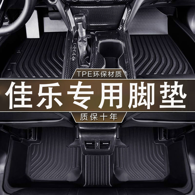 专用于起亚佳乐七座耐磨TPE防水一体成型汽车13-17款防滑内饰脚垫