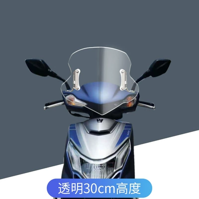Motorcycle front windshield | Thickened Front Windshield Modification
