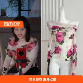 蛮好的人生孙俪胡曼黎同款花朵针织衫软糯玫瑰一字肩印花毛衣女春