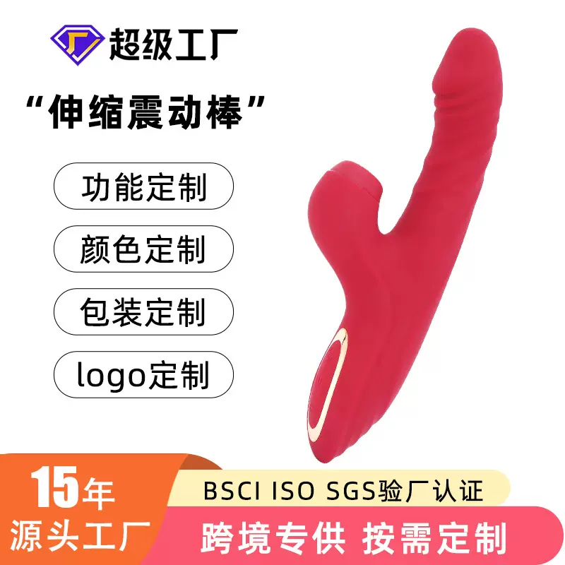 情趣用品女生专用震动棒伸缩加温自慰器按摩棒成人性用品加工定制