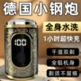 德国便携迷你男士剃须刀