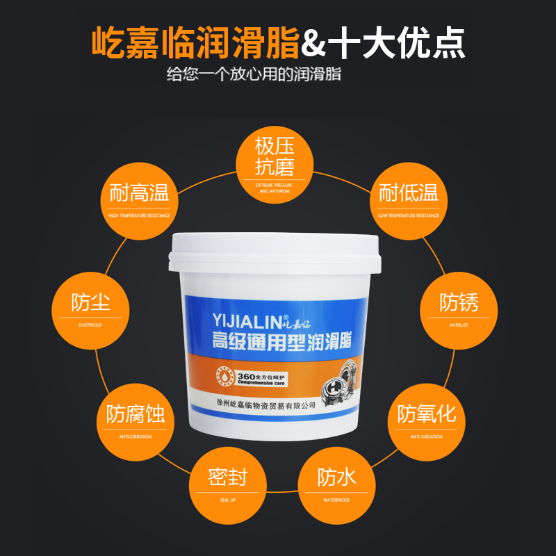 ll黄油润滑油耐高温耐磨汽车防锈油工业机械轴承润滑脂车用齿轮油