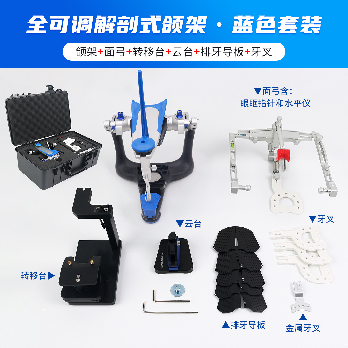 Dental completo ajustable mandíbula marco traje anatómico mandíbula marco dental boca completa ajustable mandíbula marco mecánico mordida marco cara arco