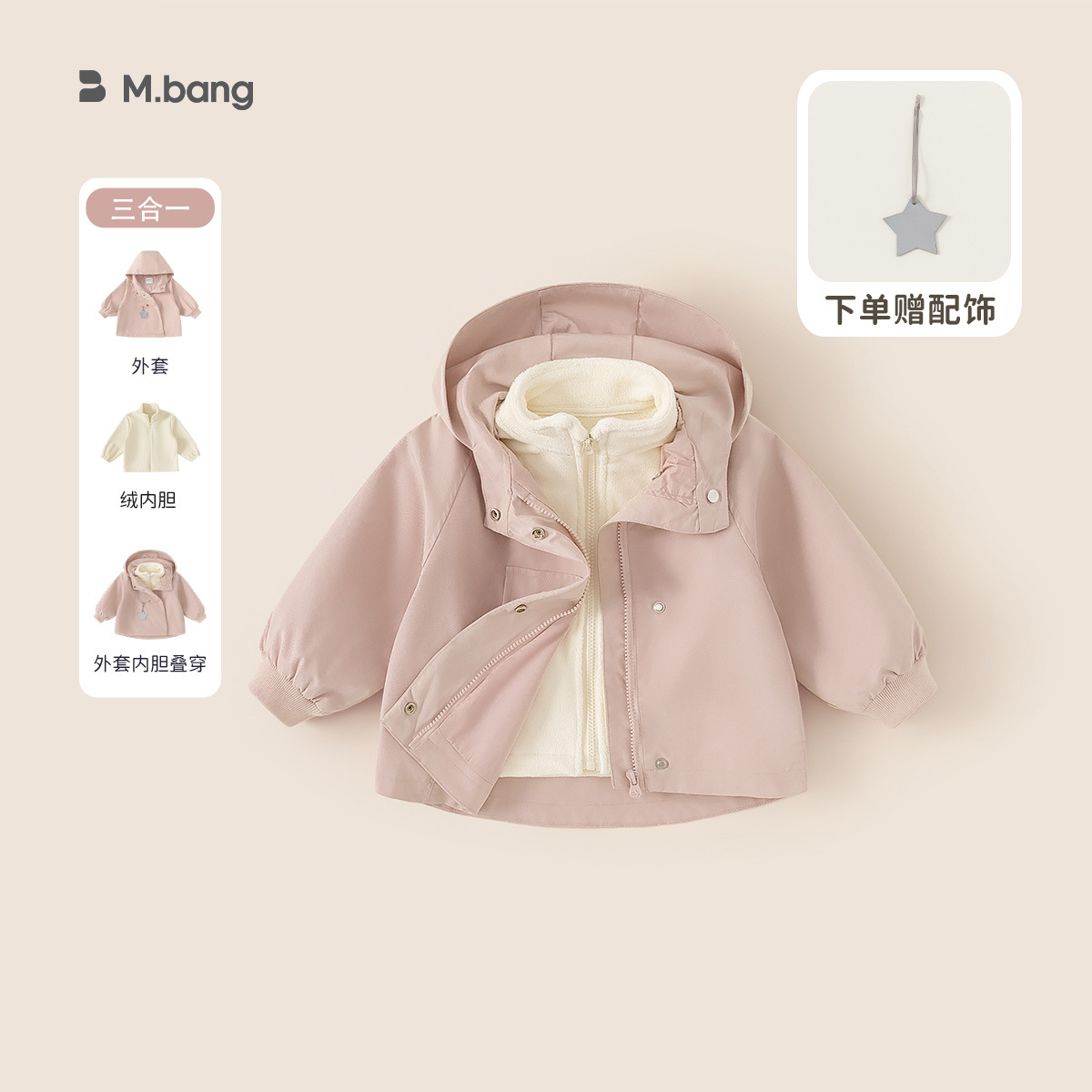Yubao Children 's Clothing Girl Blazer 2026 Star children' s gabardina primavera y otoño niños de manga larga bebé sudadera con capucha